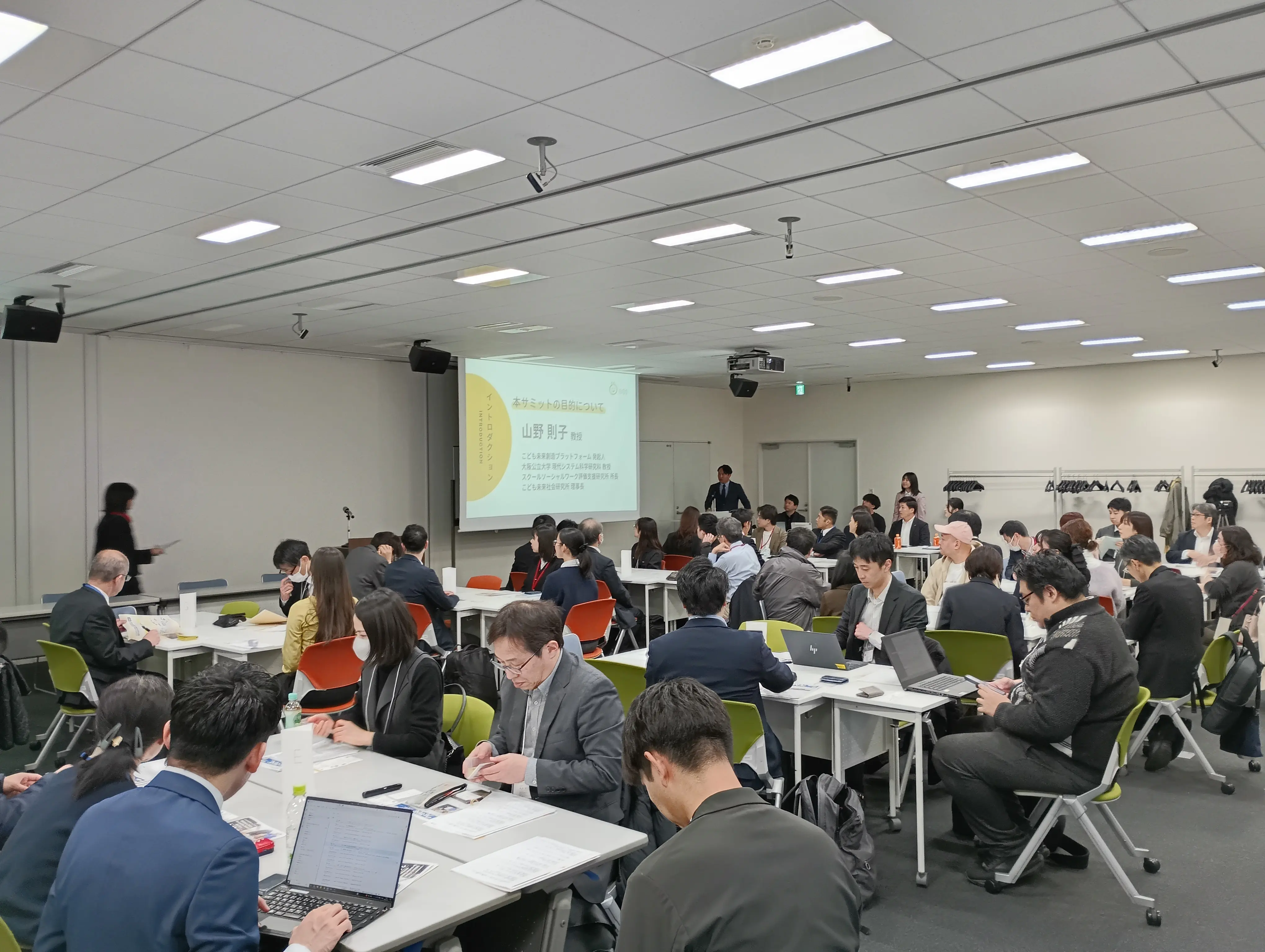 こどもの未来共創サミット2026冬